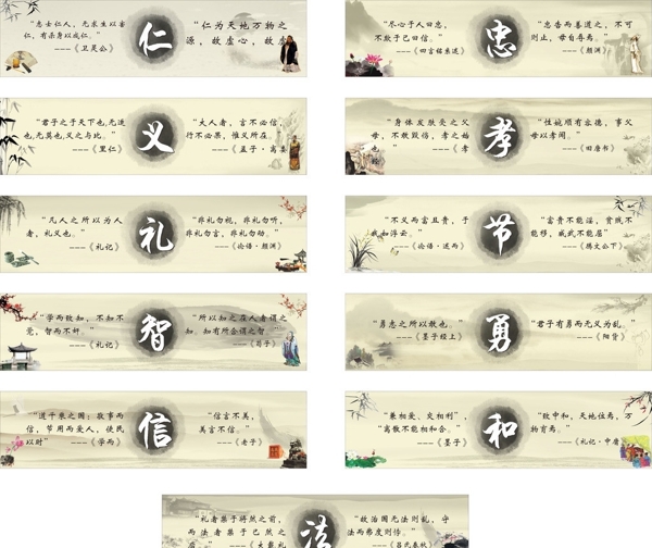 傳統(tǒng)文化道德圖片