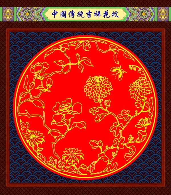 花紋圖片