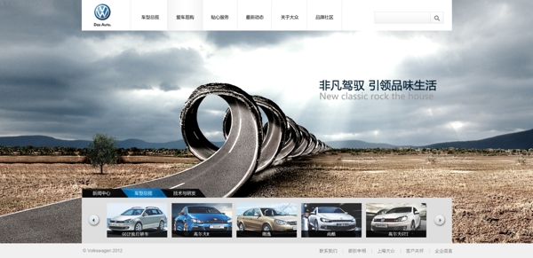 汽車首頁圖片