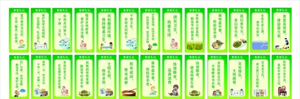 食堂標(biāo)語(yǔ)圖片