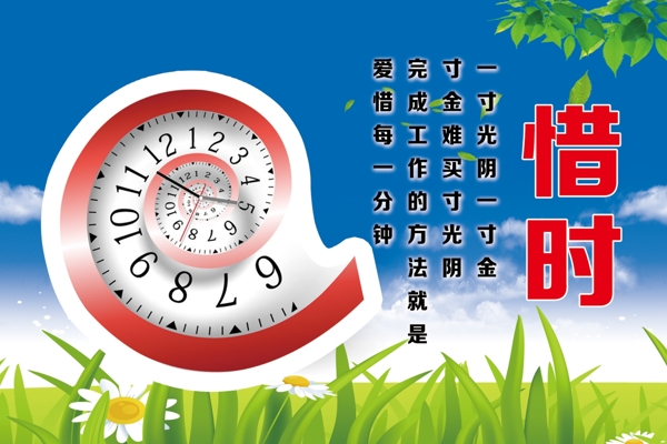 勵(lì)志展板圖片