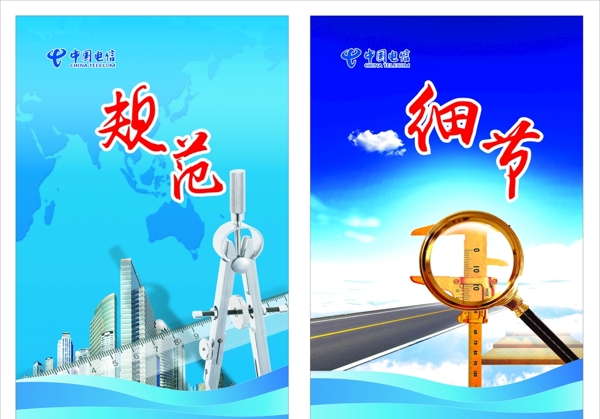 電信logo企業(yè)文化
