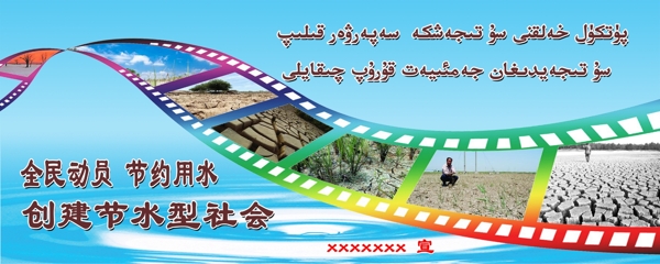 節(jié)約用水圖片