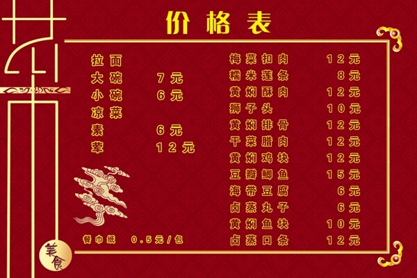 菜譜圖片