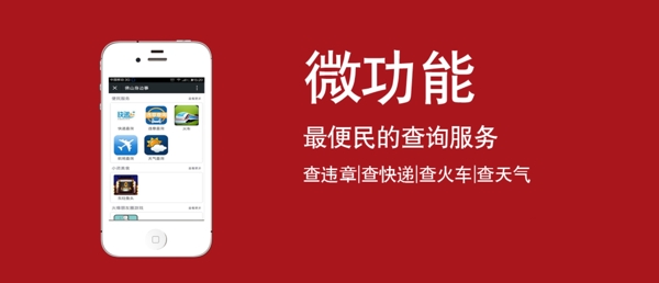 微信平臺廣告推廣