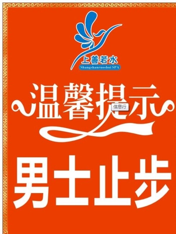 溫馨提示