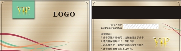 會(huì)員卡vip貴賓卡