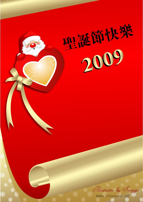 2009圣誕節(jié)快樂矢量圖下載