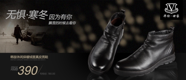 淘寶男鞋海報(bào)