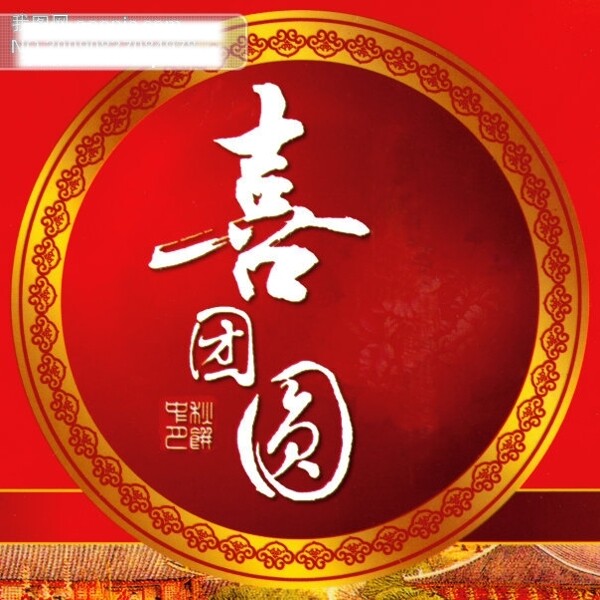 中秋節(jié)