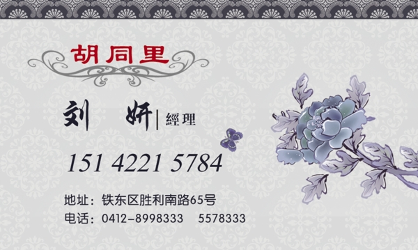 高檔名片