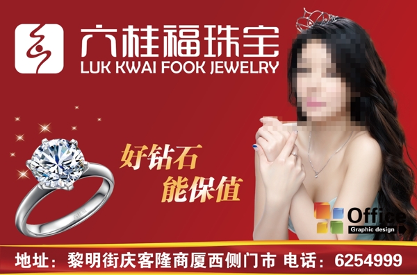 六桂福圖片