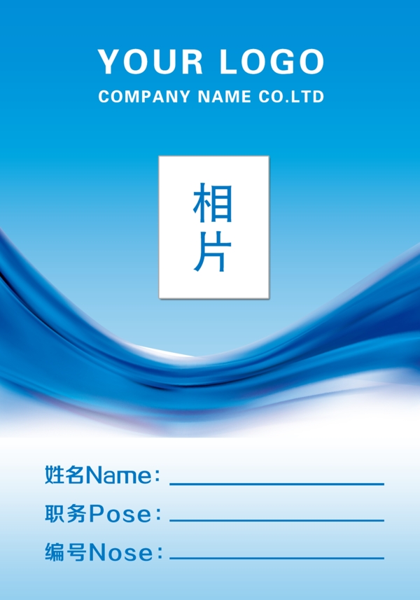 工作證圖片