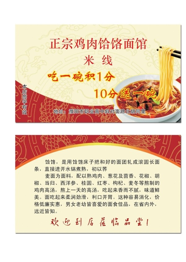 面館名片圖片