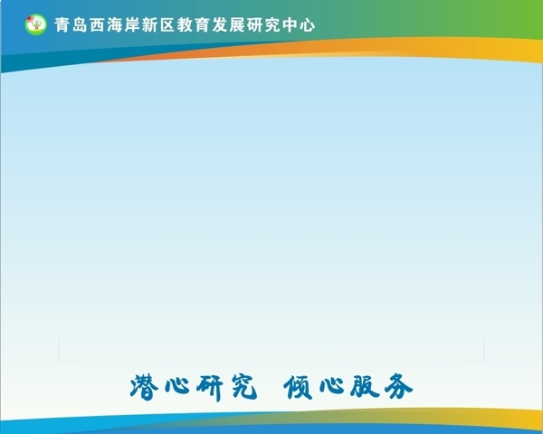 公示欄背景模板