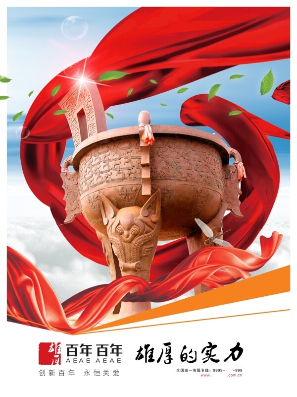 企業(yè)文化