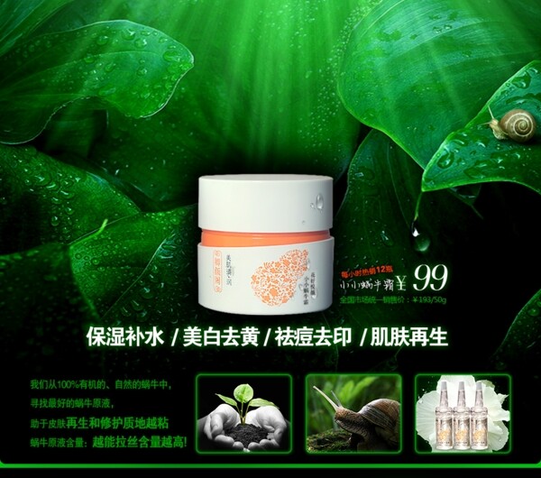 化妝品海報