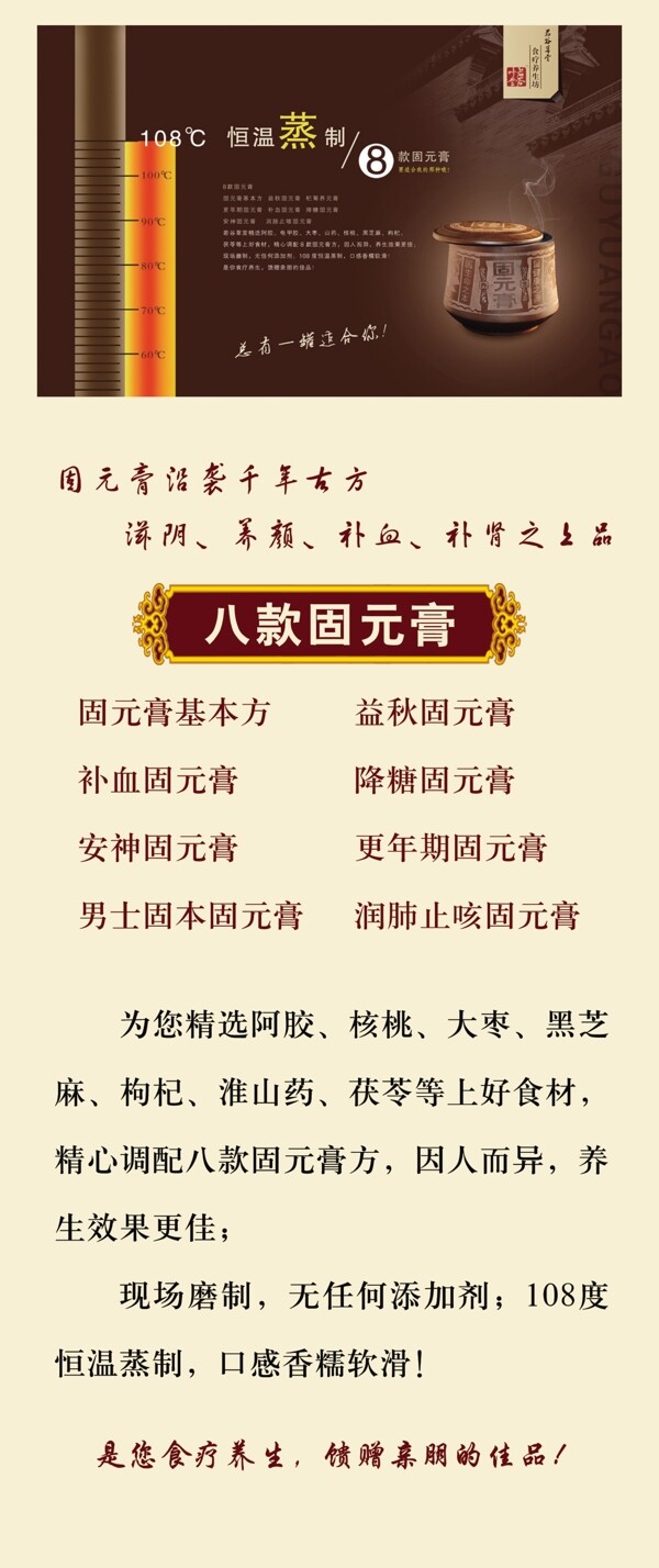 固元膏圖片