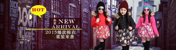 女童裝首頁(yè)展示宣傳海報(bào)PSD圖