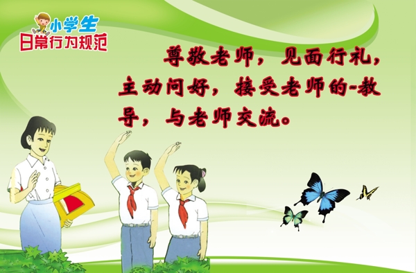 校園文化宣傳圖片