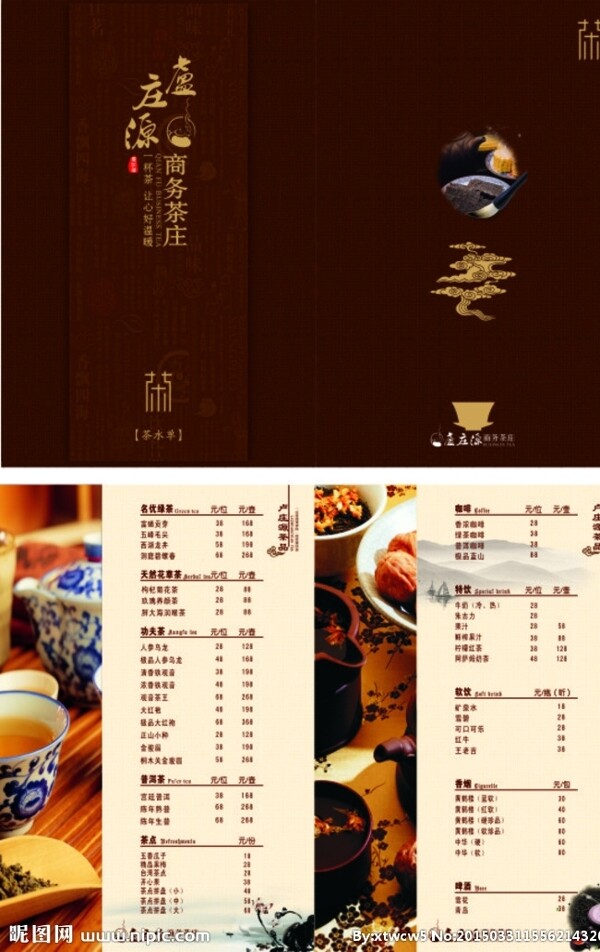 茶水單圖片