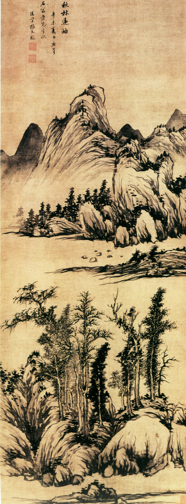 秋林遠岫圖