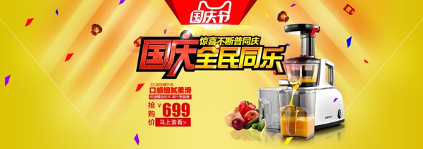 榨汁機(jī)原汁機(jī)