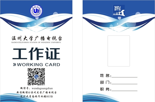 工作證圖片
