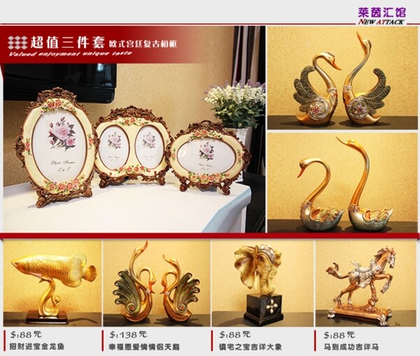 淘寶促銷輪播廣告
