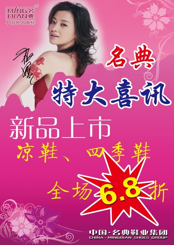 特大喜訊圖片