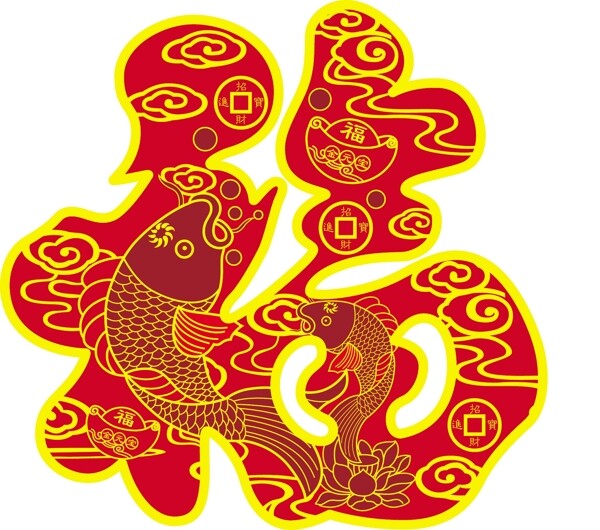 福和魚