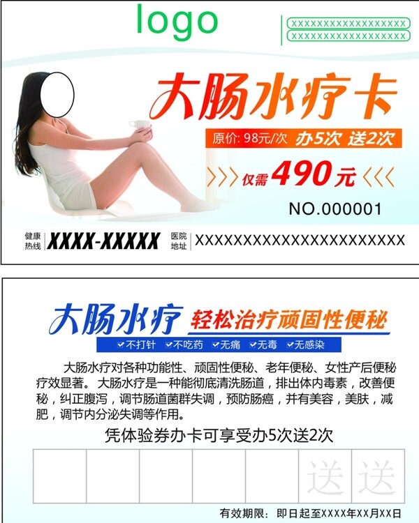 體驗(yàn)卡體驗(yàn)券服務(wù)卡名片