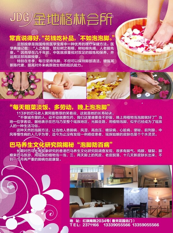 金地格林宣傳圖片