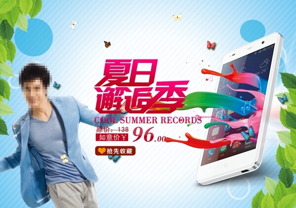 海報(bào)圖片下載