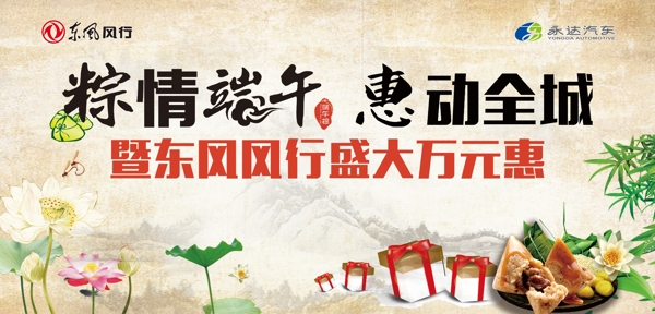 端午粽情