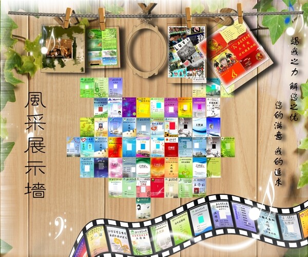 風(fēng)采展示墻