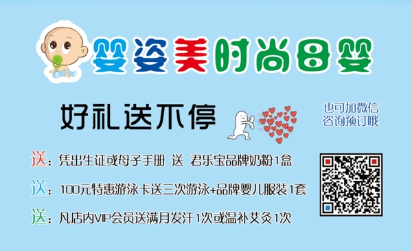 母嬰名片