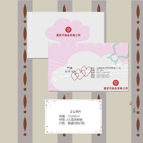 甜品的名片設(shè)計(jì)圖片