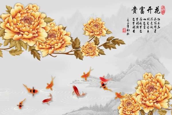 花開(kāi)富貴電視背景墻圖片