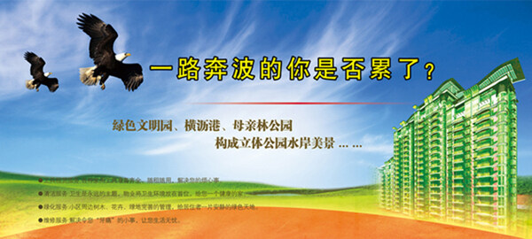 房地產(chǎn)廣告