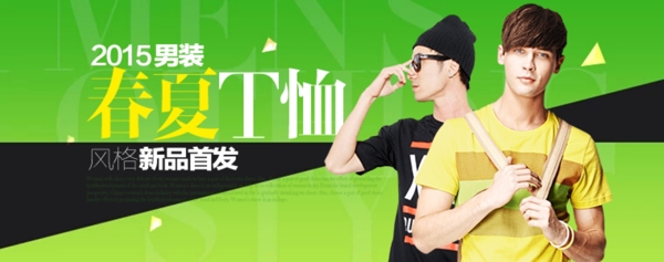 淘寶海報春夏T恤新品首發(fā)PSD下載