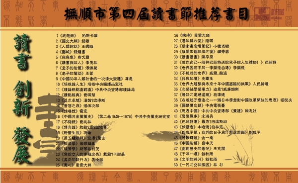 读书节画册图片