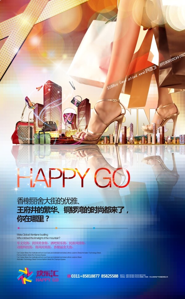 創(chuàng)意時(shí)尚地產(chǎn)海報(bào)圖片