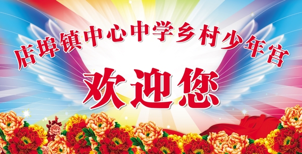 背景展板圖片