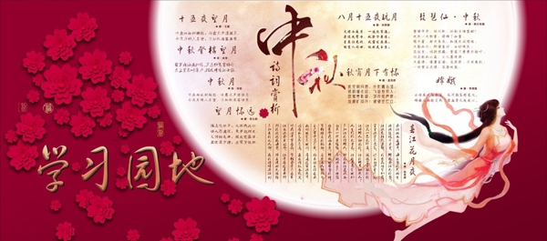 學習園地