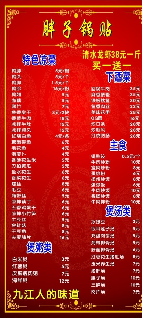 飯店菜單圖片