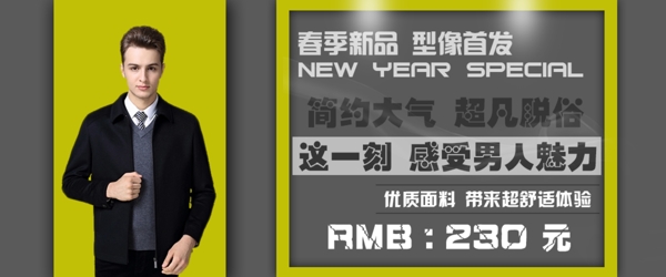 淘寶男裝黃色簡約大氣輪播海報