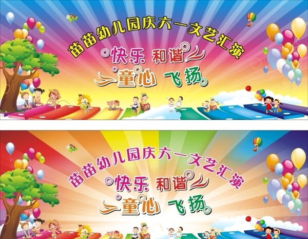 演出活動噴繪圖片
