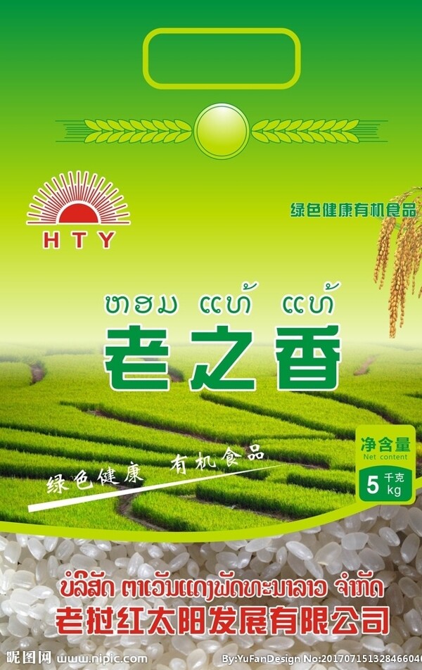 大米袋