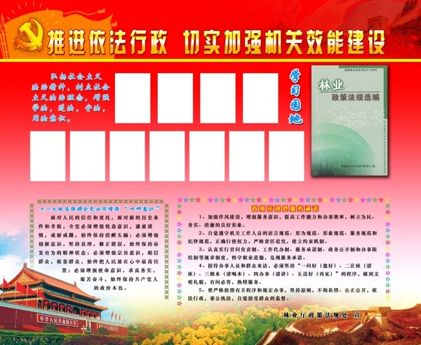 展板圖片